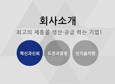 회사소개